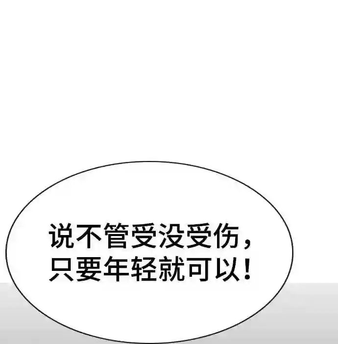 不良指导官孙老师漫画,第67话50图