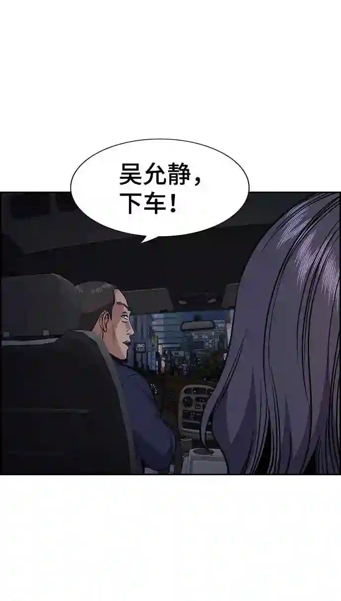 不良指导官孙老师漫画,第67话56图