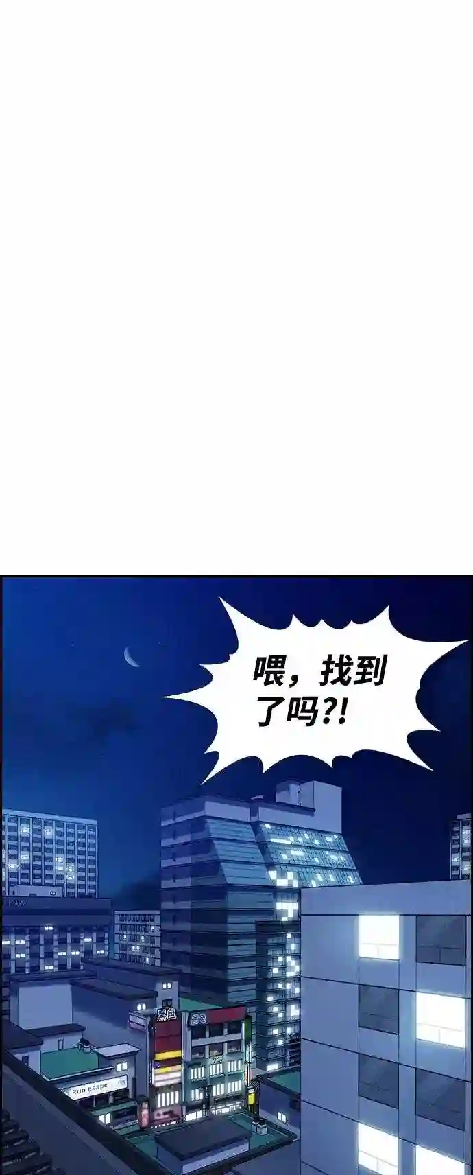 不良指导官孙老师漫画,第67话34图