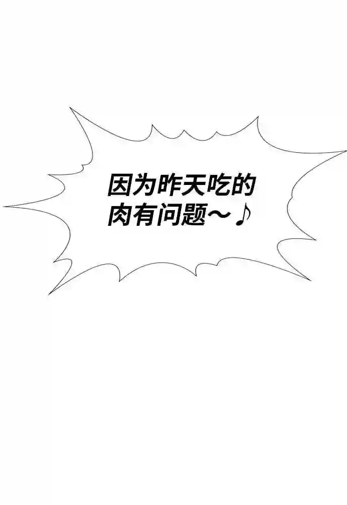 不良指导官孙老师漫画,第67话76图