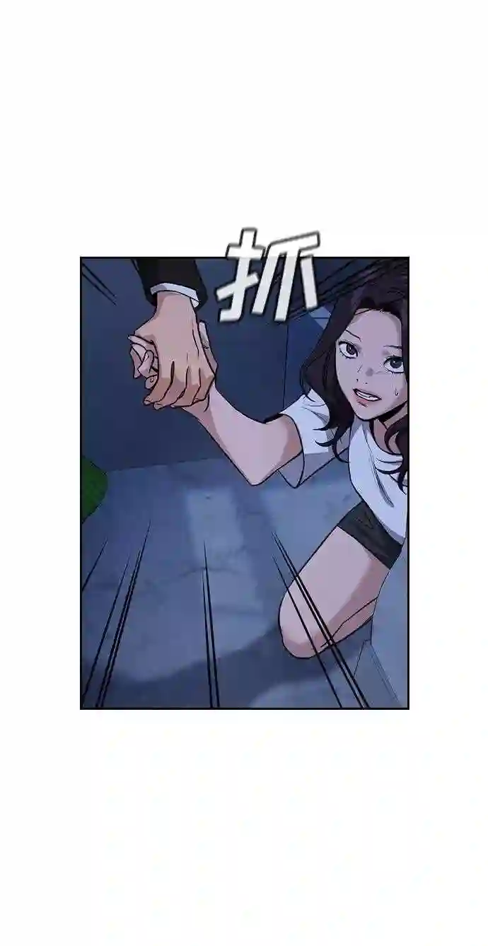 不良指导官孙老师漫画,第67话27图