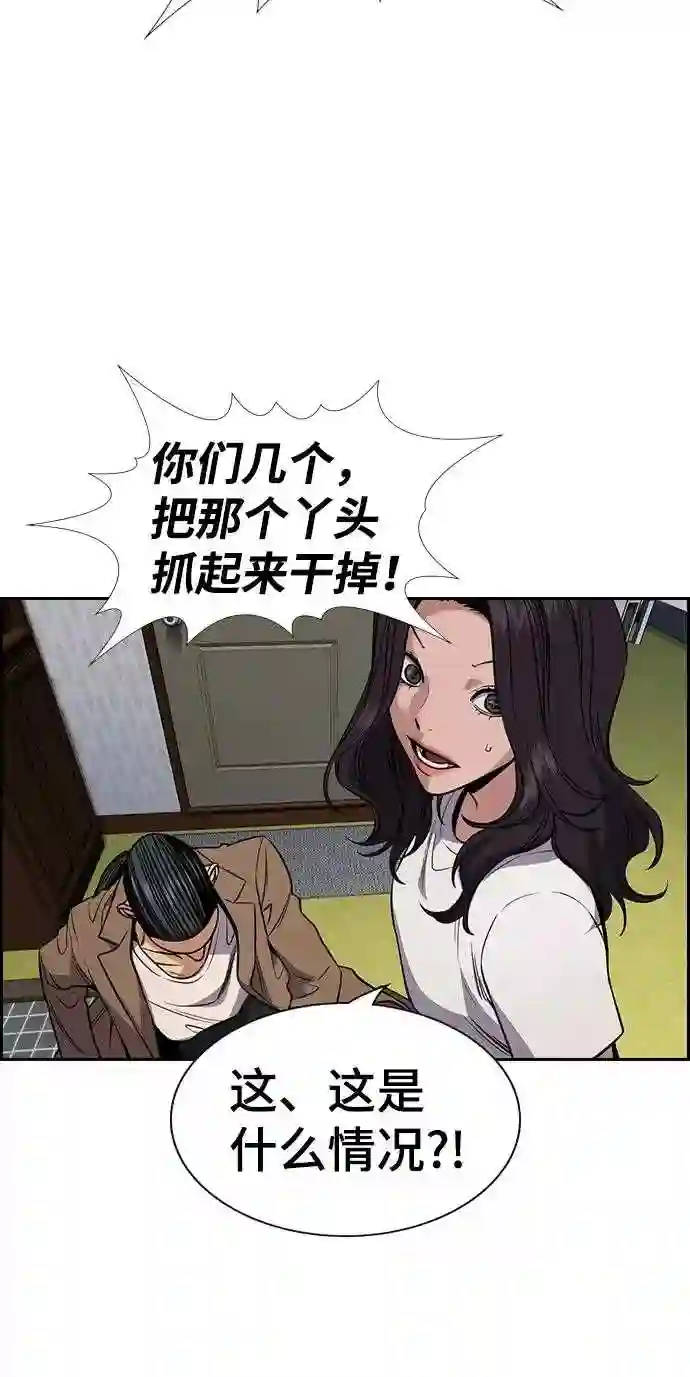 不良指导官孙老师漫画,第67话12图