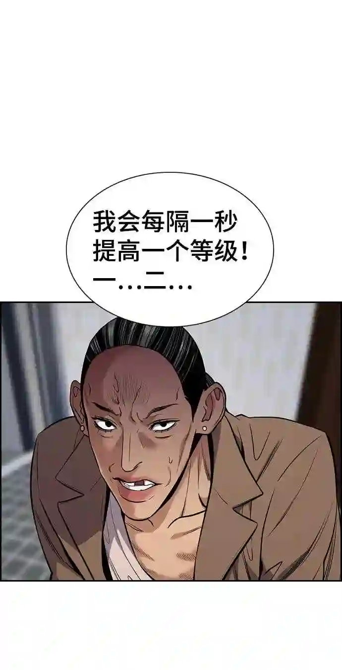 不良指导官孙老师漫画,第67话3图