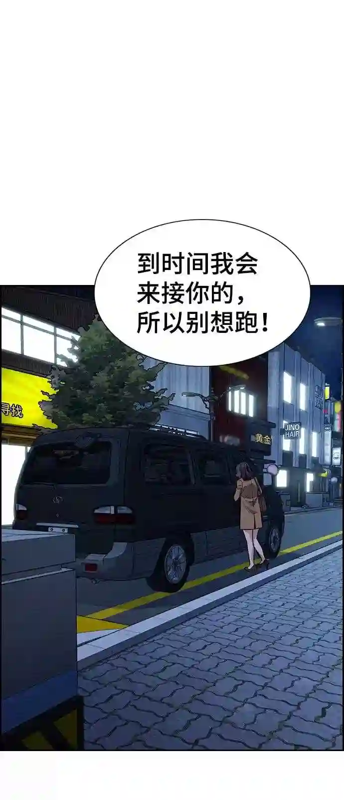 不良指导官孙老师漫画,第67话61图