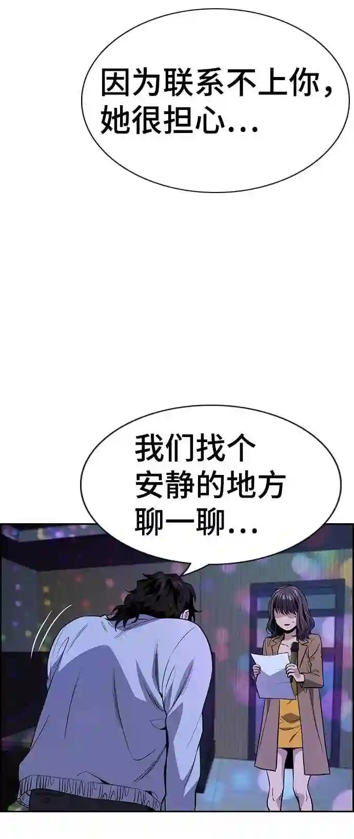 不良指导官合集漫画,第68话10图