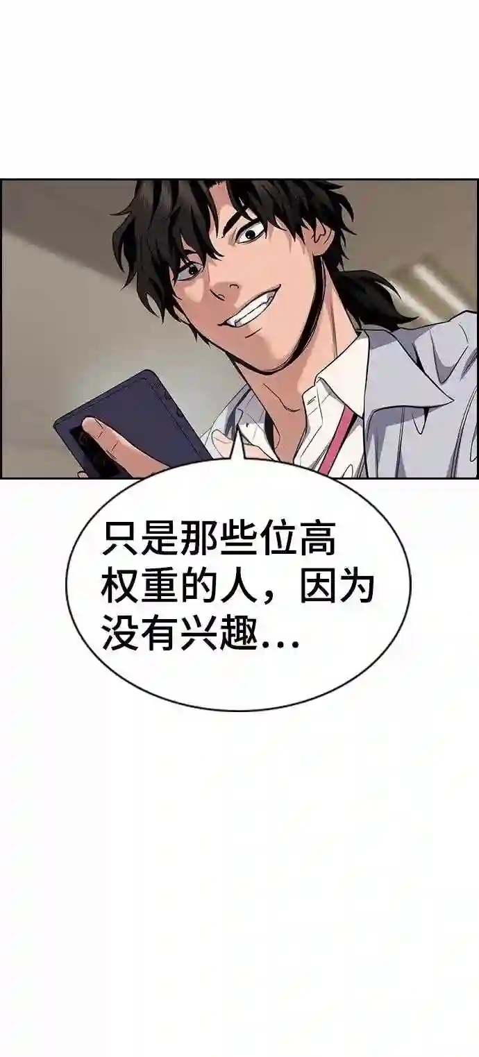 不良指导官合集漫画,第68话82图