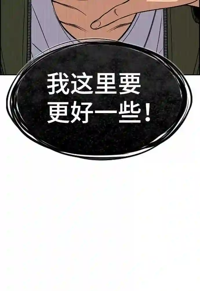 不良指导官孙老师漫画,第71话75图