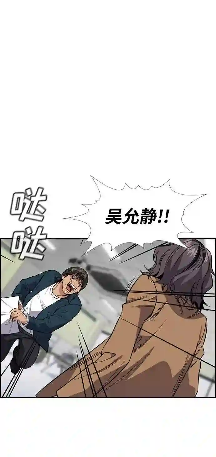 不良指导官孙老师漫画,第71话60图