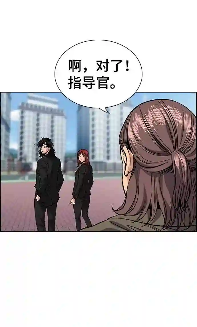 不良指导官孙老师漫画,第72话52图