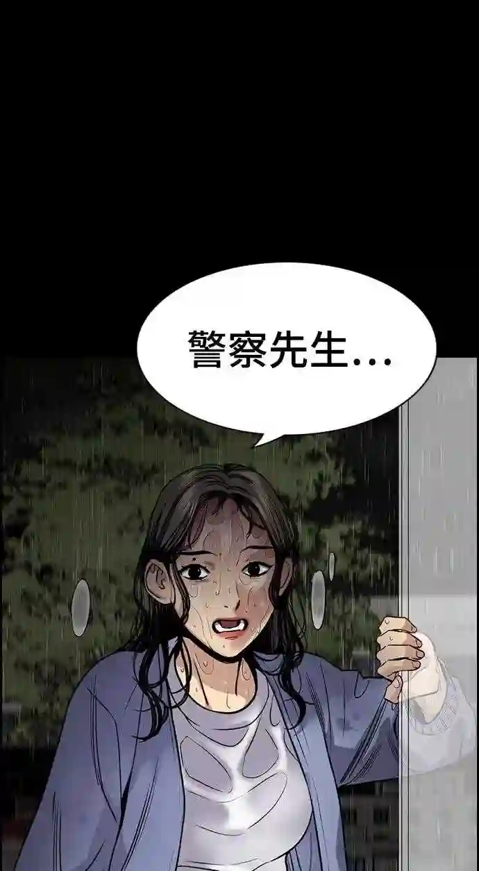 不良指导官孙老师漫画,第72话66图