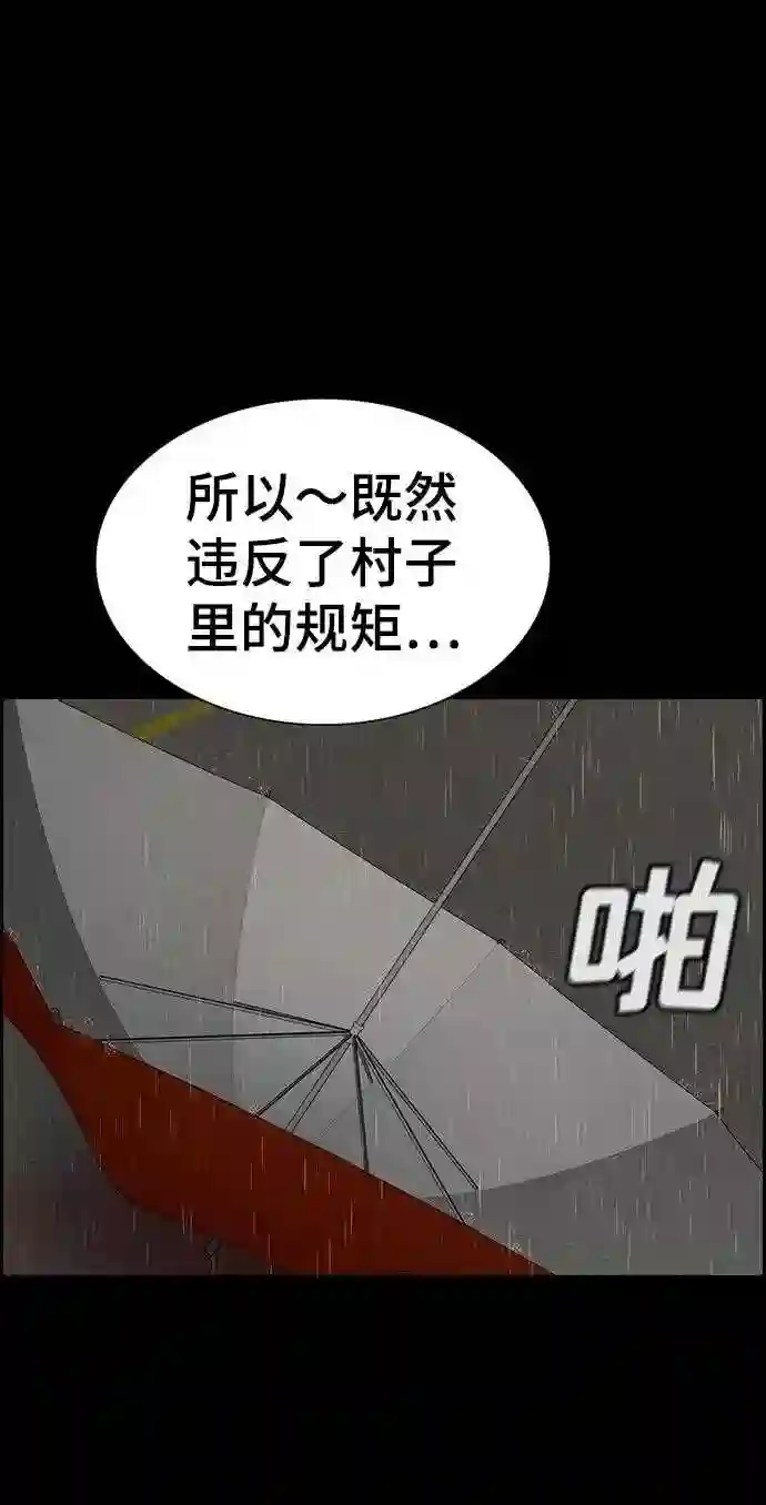 不良指导官孙老师漫画,第72话84图