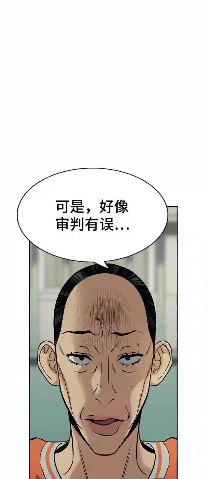 不良指导官孙老师漫画,第72话36图