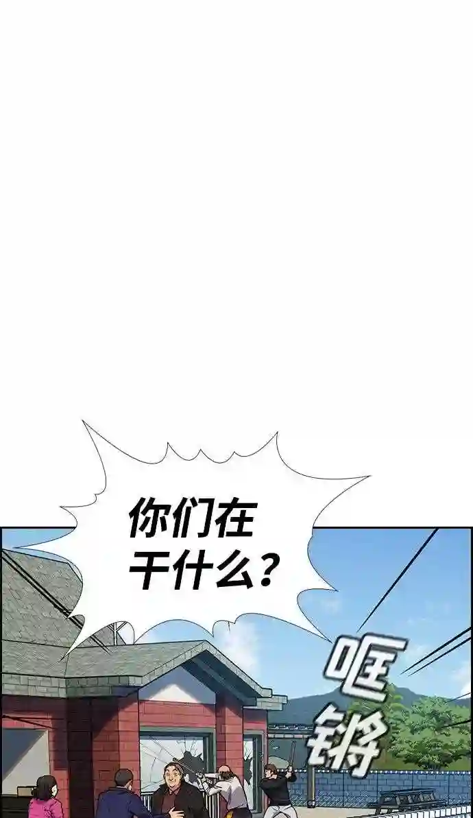 不良指导官孙老师漫画,第74话54图