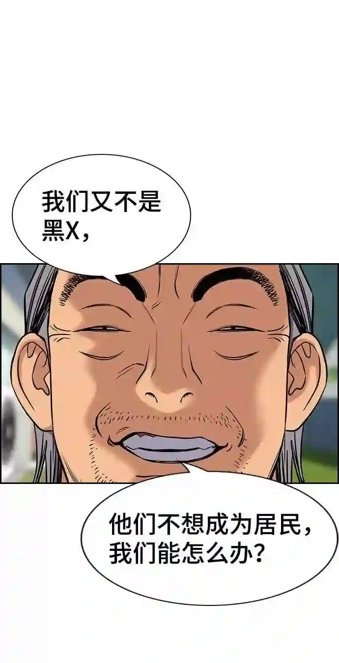 不良指导官孙老师漫画,第74话30图