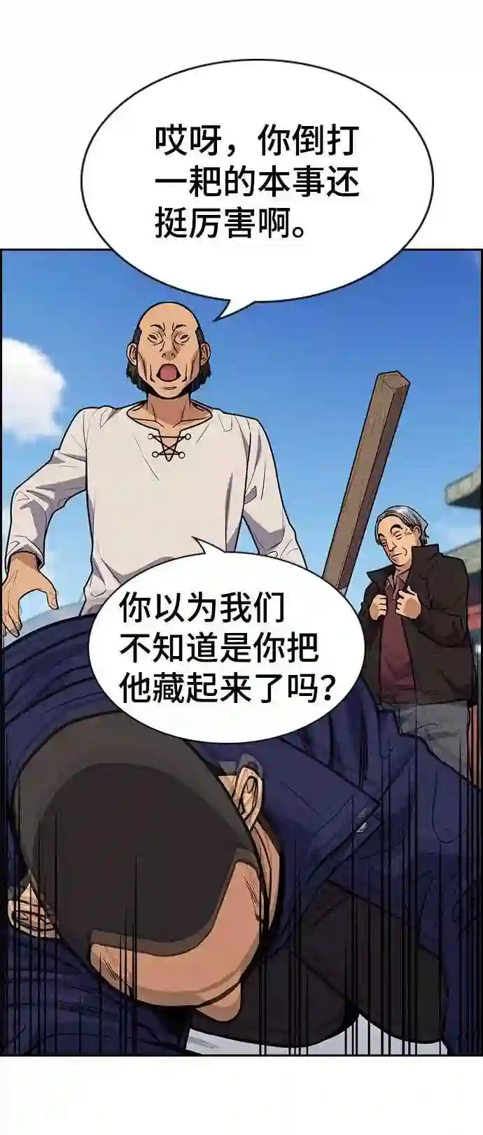 不良指导官孙老师漫画,第74话64图