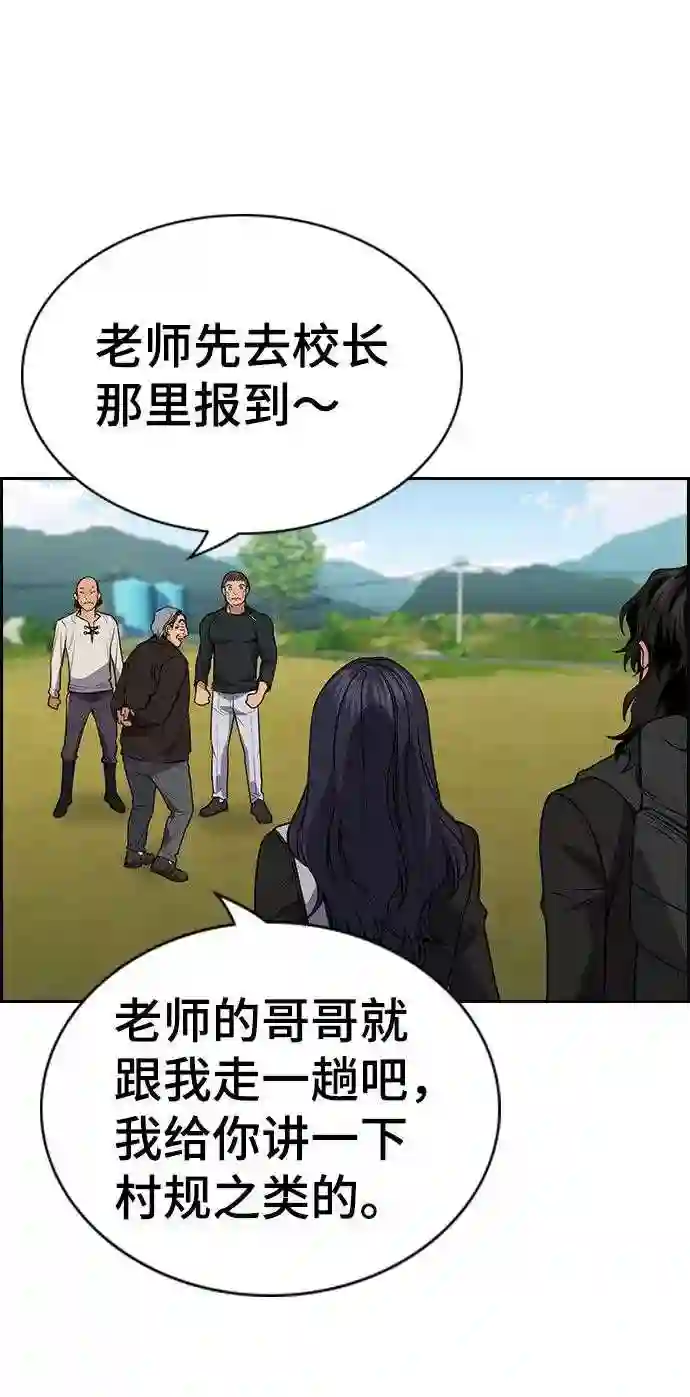 不良指导官孙老师漫画,第74话17图