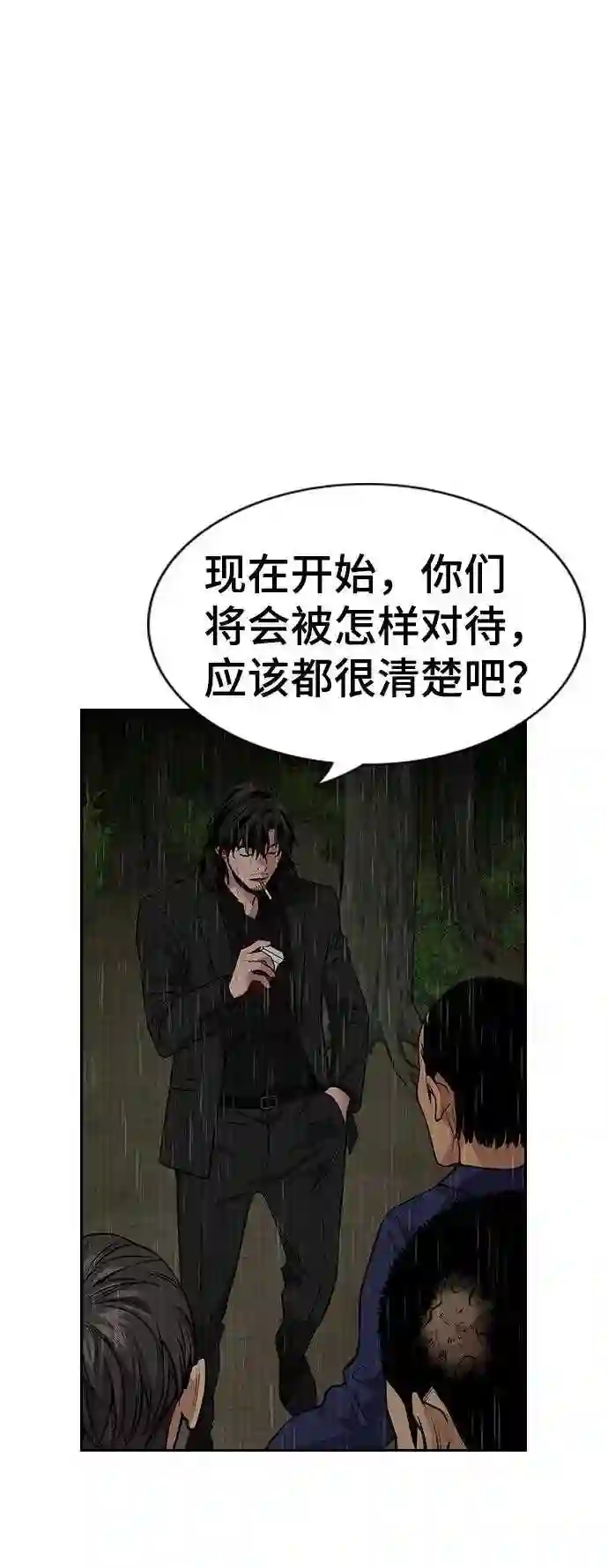 不良指导官孙老师漫画,第77话49图