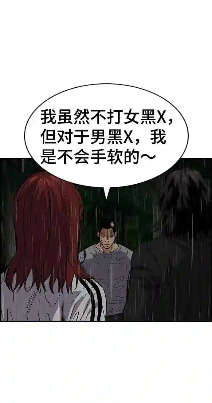 不良指导官孙老师漫画,第77话67图