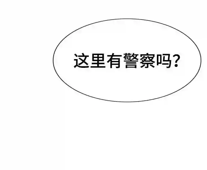 不良指导官韩漫漫画,第76话58图