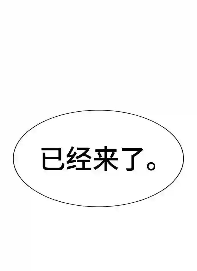 不良指导官韩漫漫画,第76话72图