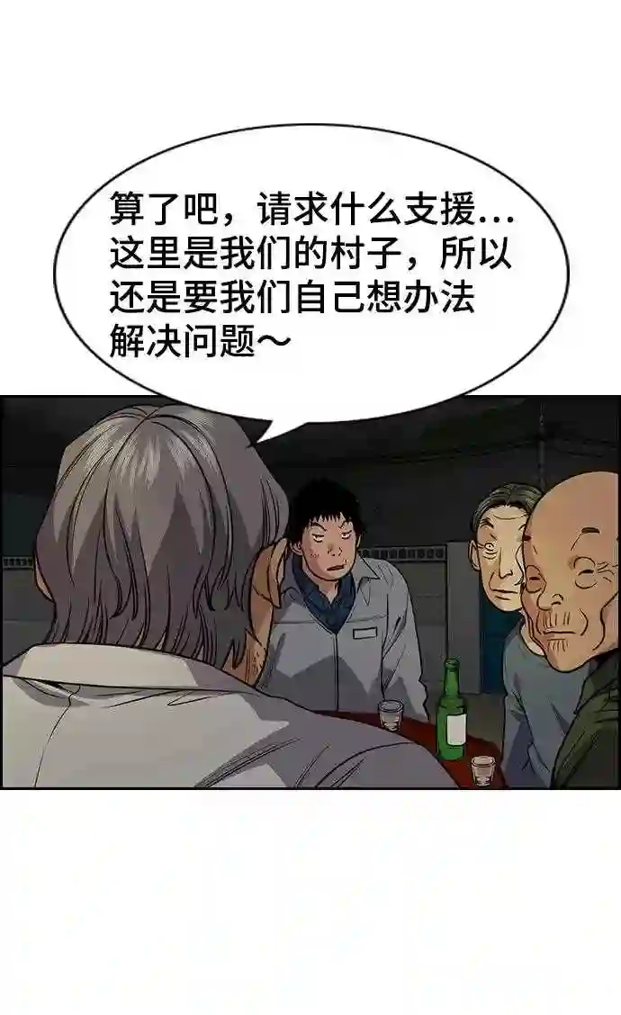 不良指导官韩漫漫画,第76话64图