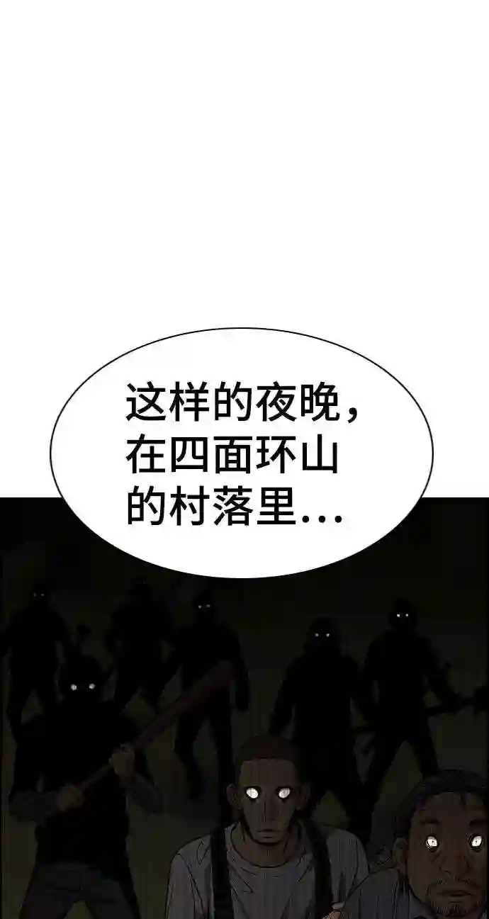 不良指导官韩漫漫画,第76话77图