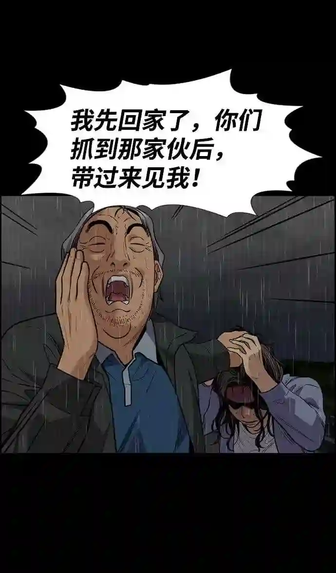 不良指导官孙老师漫画,第78话45图