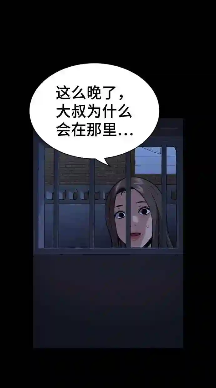 不良指导官谁最强漫画,第79话59图