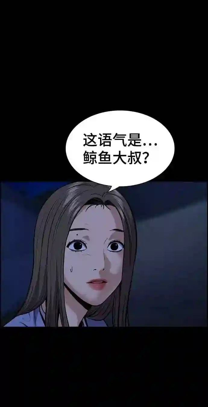 不良指导官谁最强漫画,第79话58图