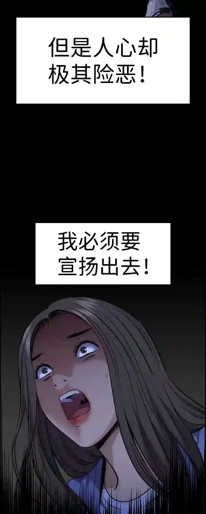 不良指导官谁最强漫画,第79话78图