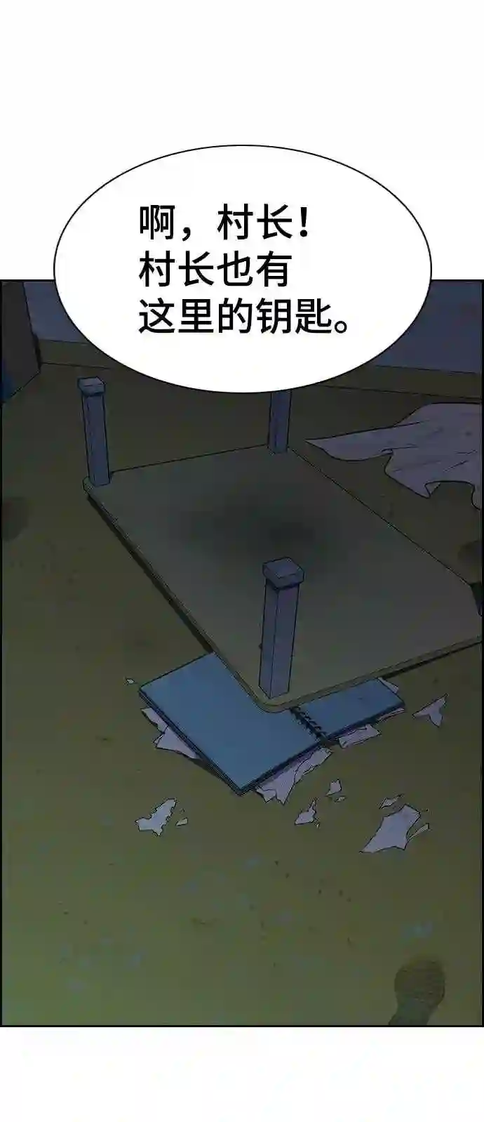 不良指导官谁最强漫画,第79话9图