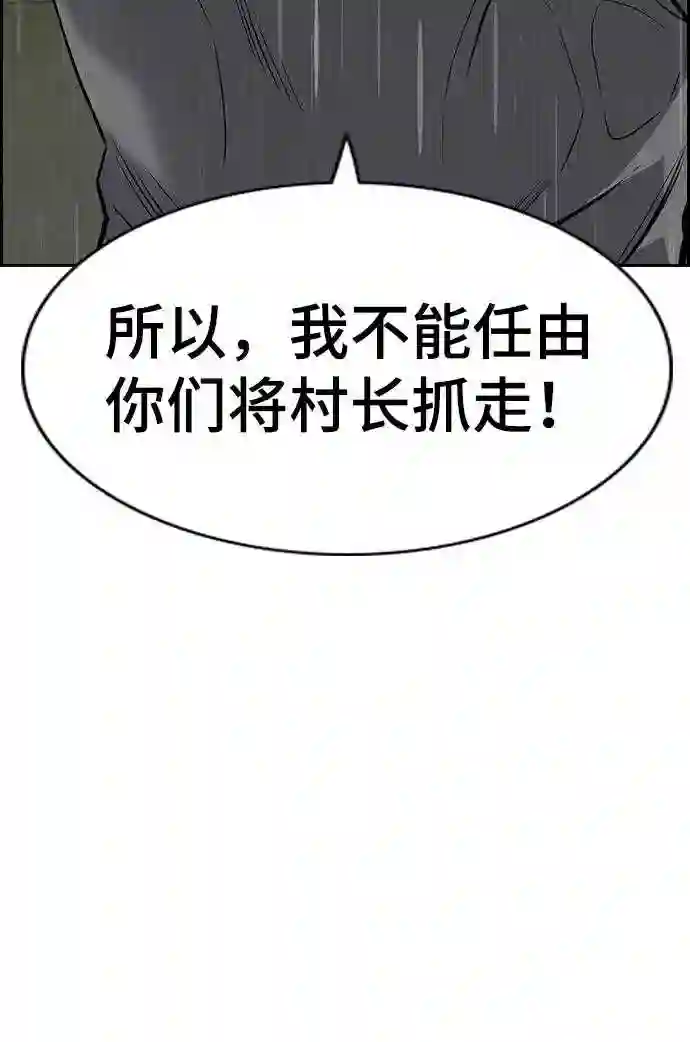 不良指导官孙老师漫画,第80话37图