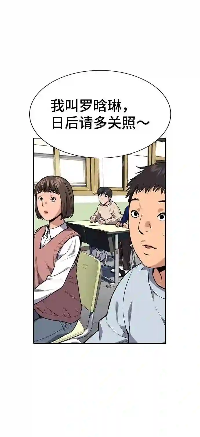 不良指导官谁最强漫画,第83话5图