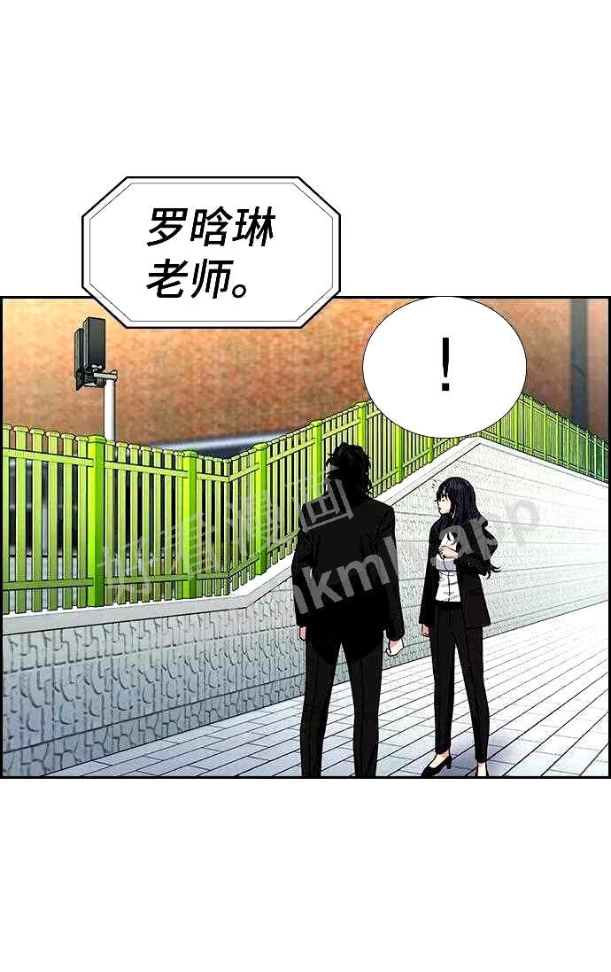 不良指导官韩漫漫画,第84话22图