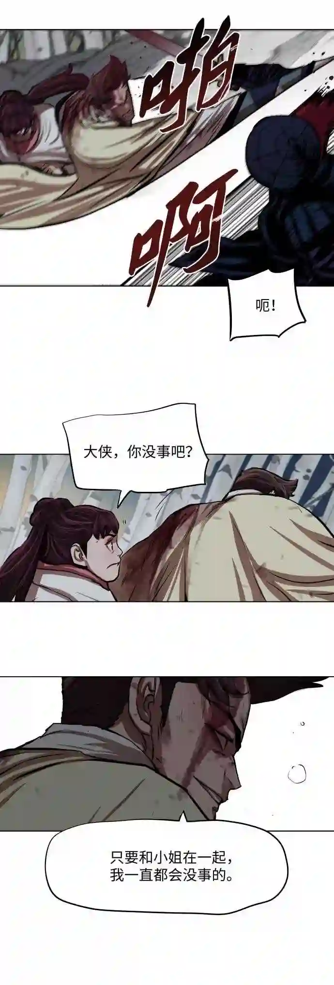 金牌护卫漫画,第106话13图