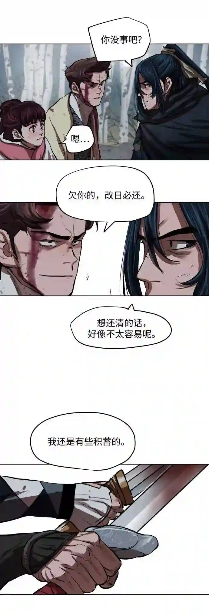 金牌护卫漫画,第106话29图