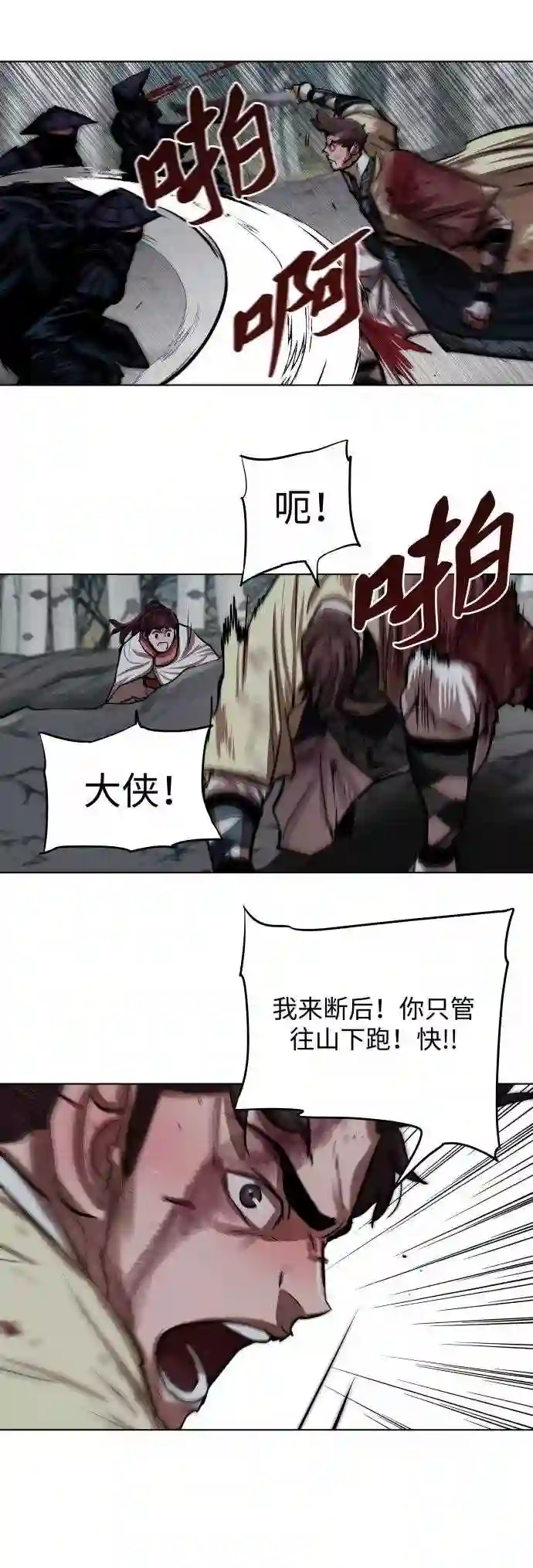 金牌护卫漫画,第106话16图