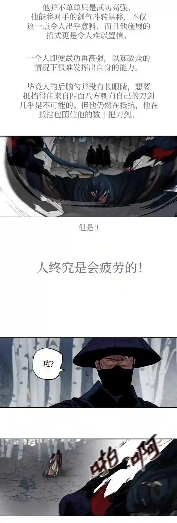 金牌护卫漫画,第106话7图