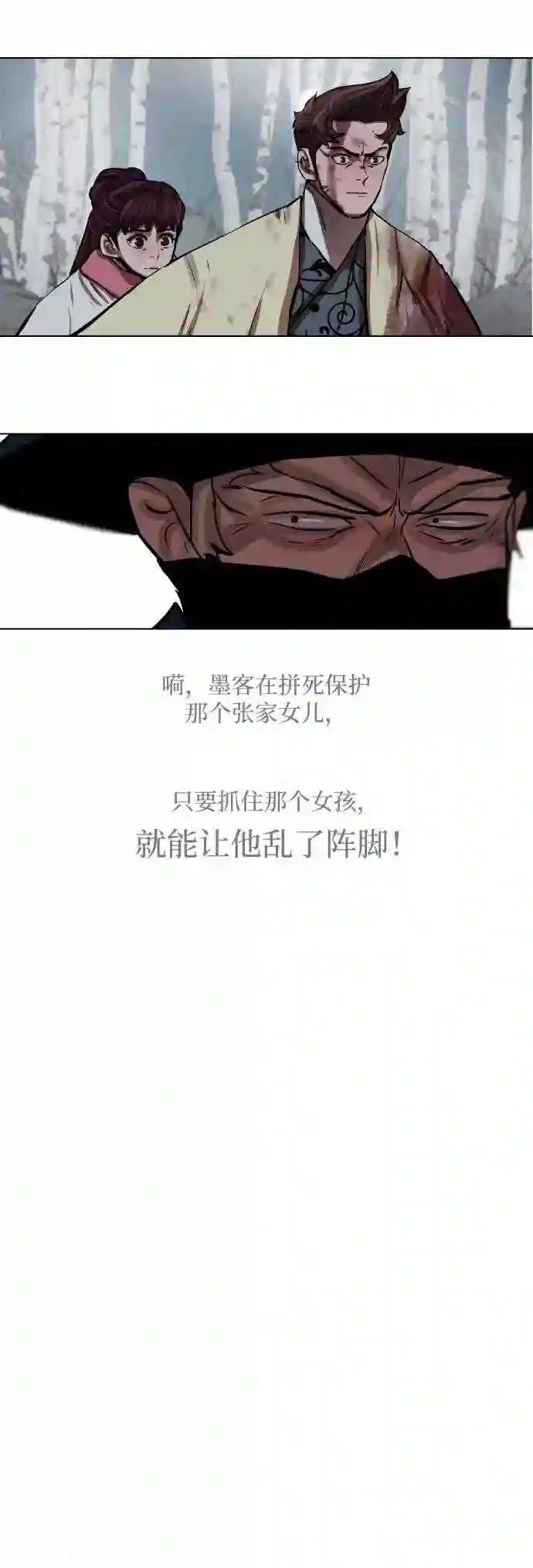 金牌护卫漫画,第106话8图