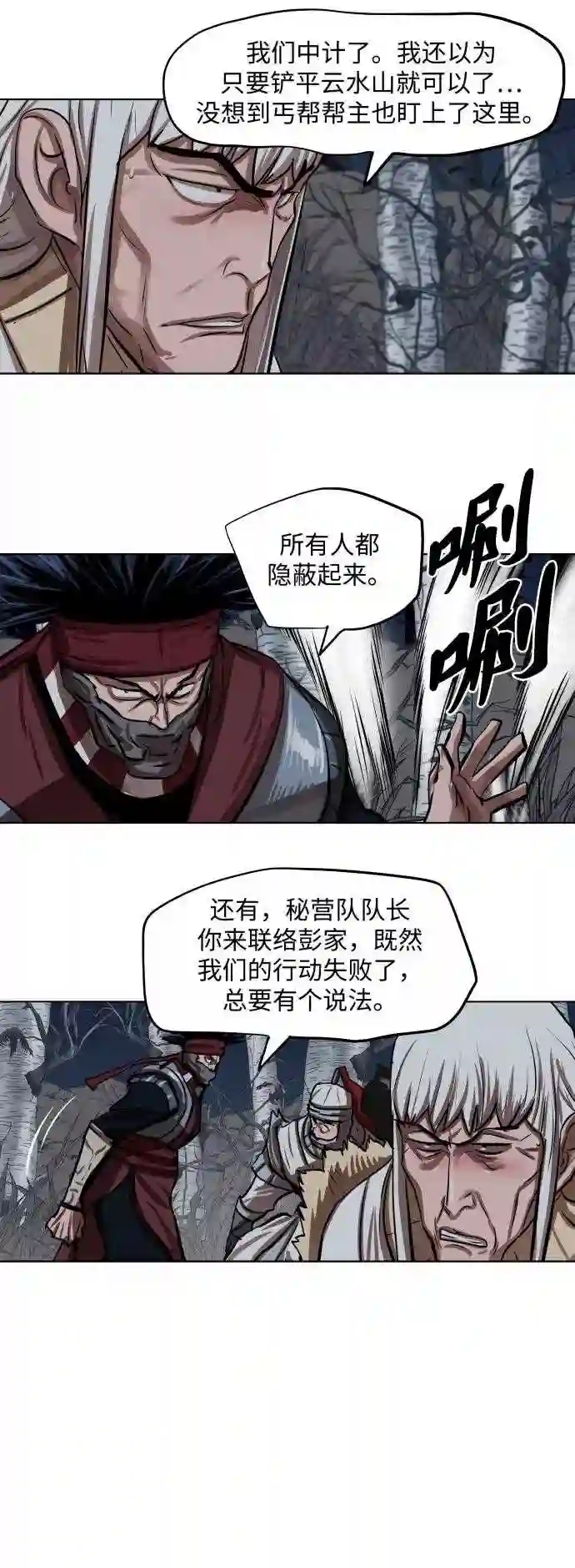 金牌护卫漫画,第110话37图