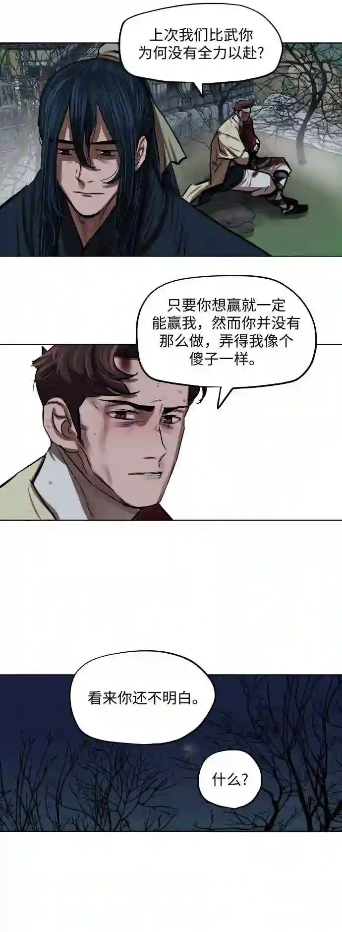 金牌护卫漫画,第110话28图