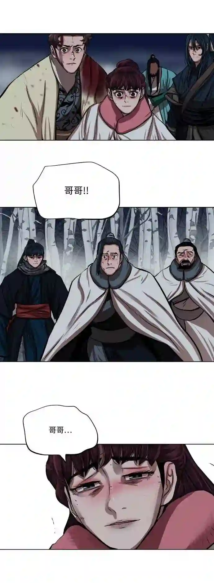 金牌护卫漫画,第110话12图