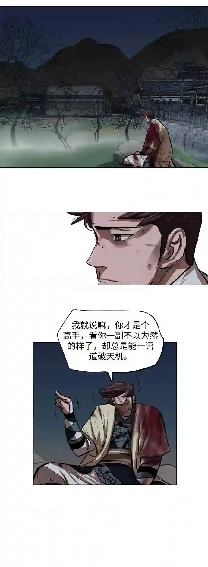 金牌护卫漫画,第110话30图