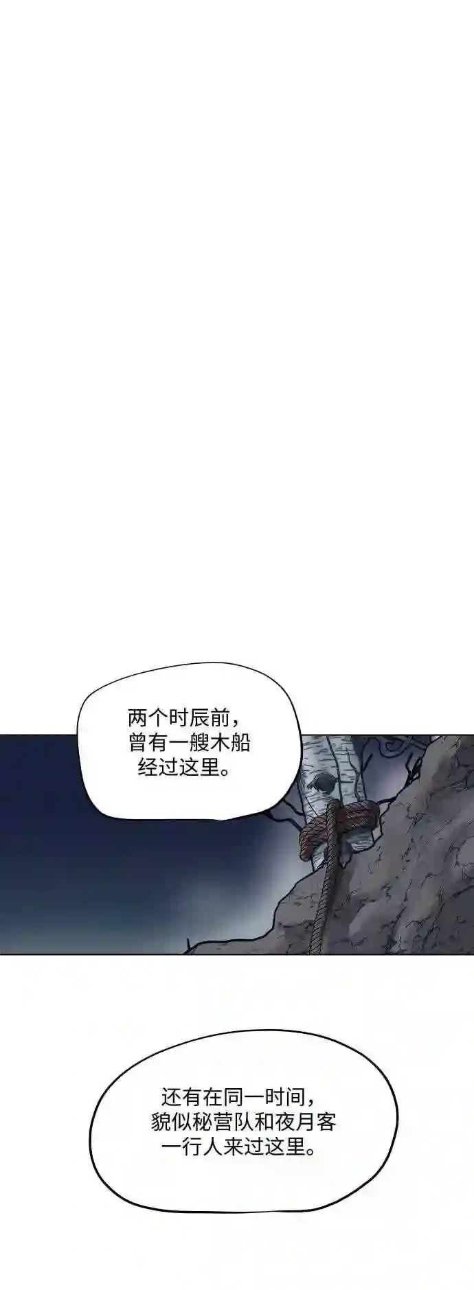 金牌护卫漫画,第110话18图