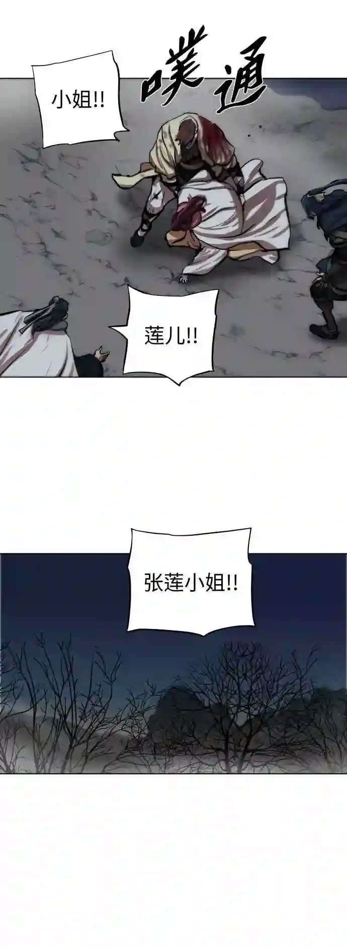 金牌护卫漫画,第110话13图