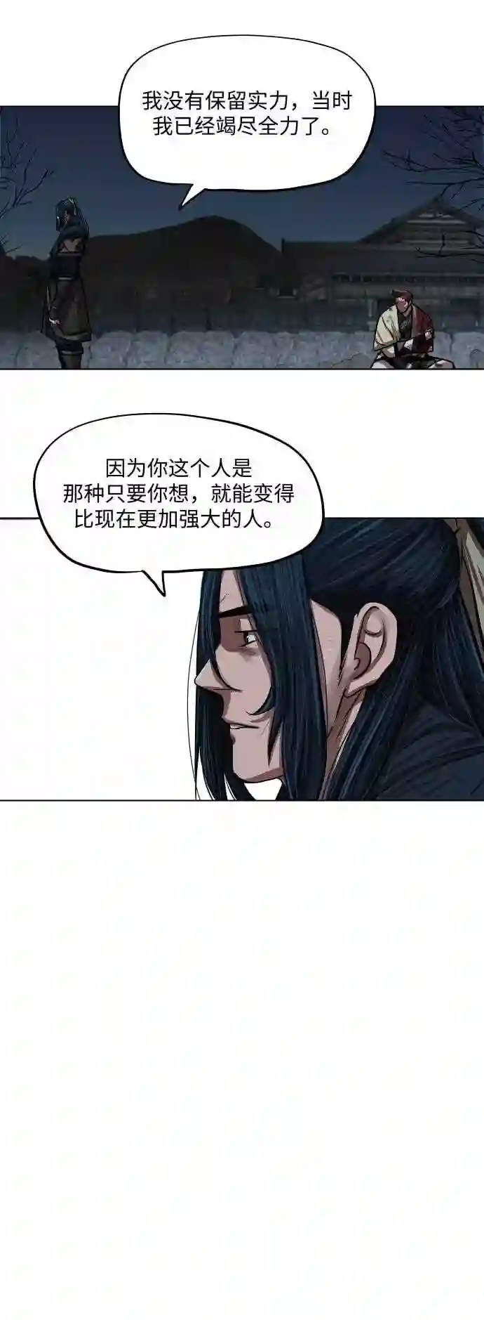 金牌护卫漫画,第110话29图