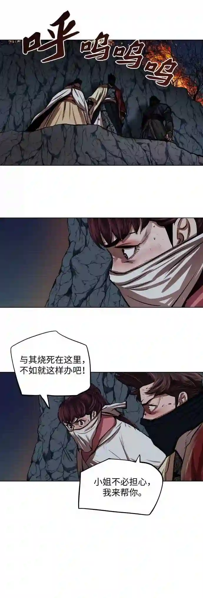 金牌护卫漫画,第109话35图