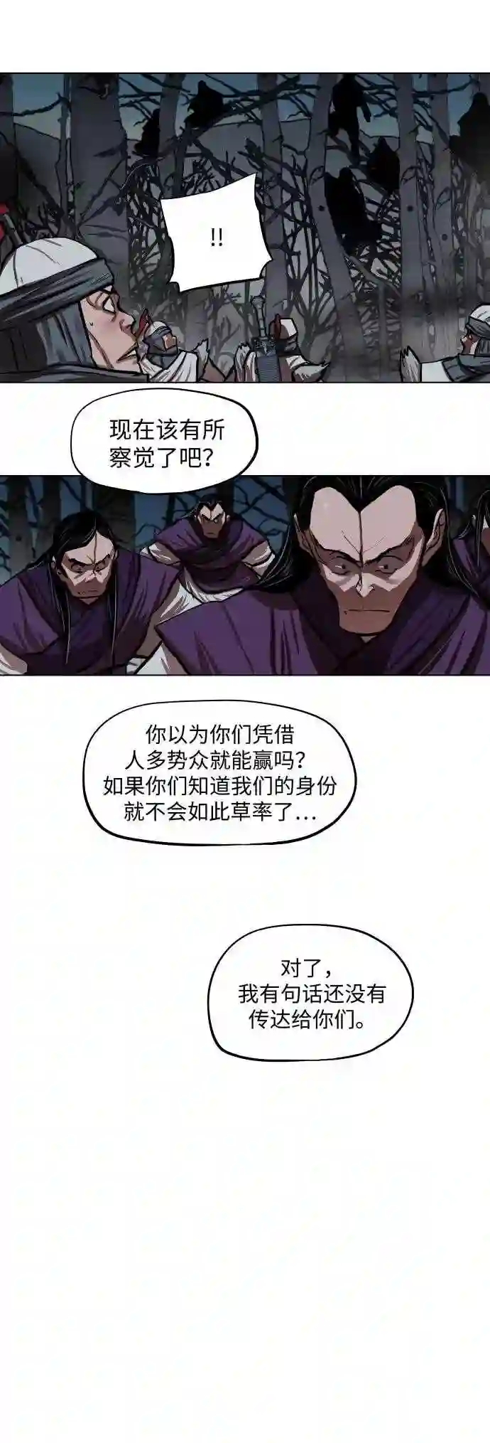 金牌护卫漫画,第109话13图