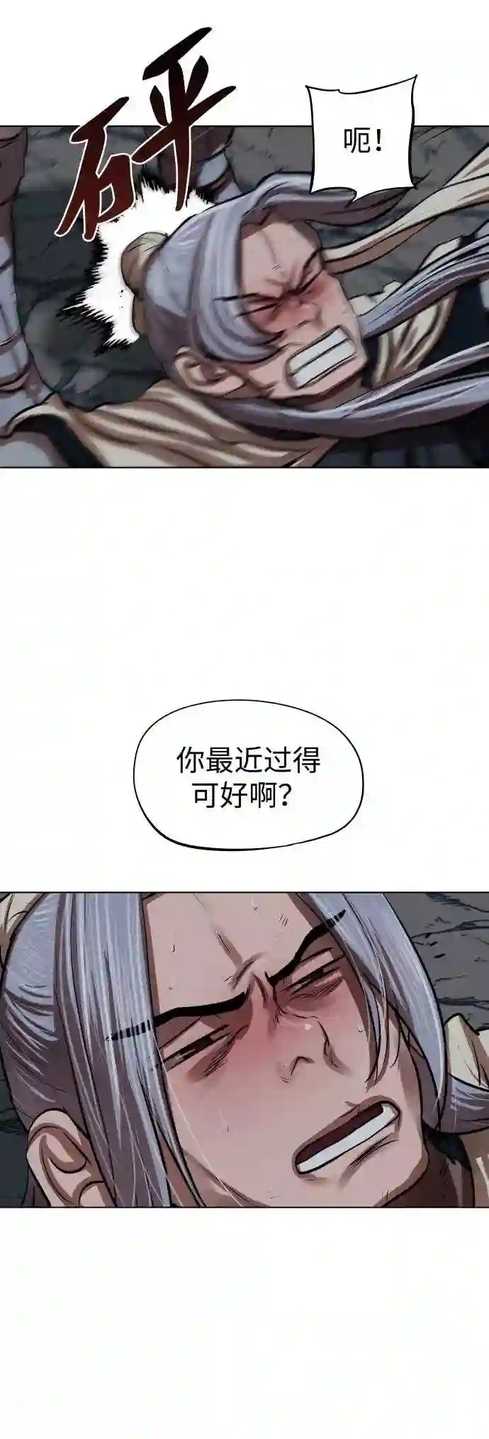 金牌护卫漫画,第109话8图