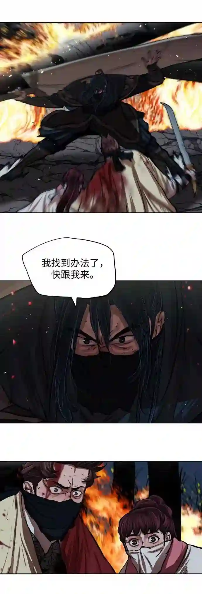 金牌护卫漫画,第109话33图